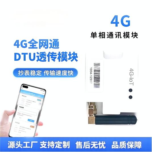 4G LTE Cat-1/Cat-4 মডিউল ইন্ডাস্ট্রিয়াল 4G LTE মডিউল সুরক্ষা উচ্চ-গতির ডেটা ট্রান্সমিশন